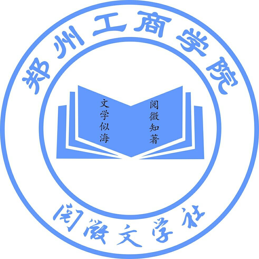 阅微文学社