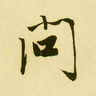 问姓_百度百科