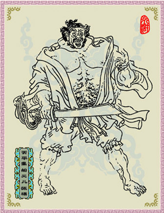  p>张横是中国古典小说《 a href="#" data-lem