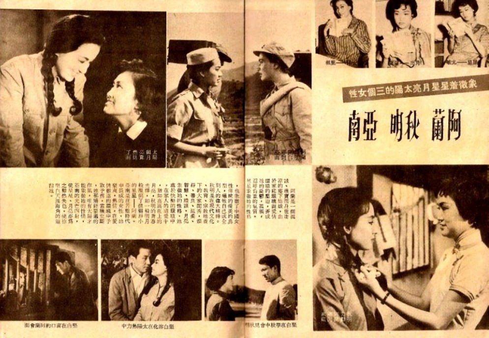 星星·月亮·太阳上集