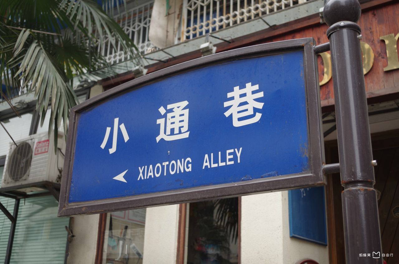  p>小通巷是成都众多"慢生活"的小巷之一,一幢幢灰色的老式楼房,构成