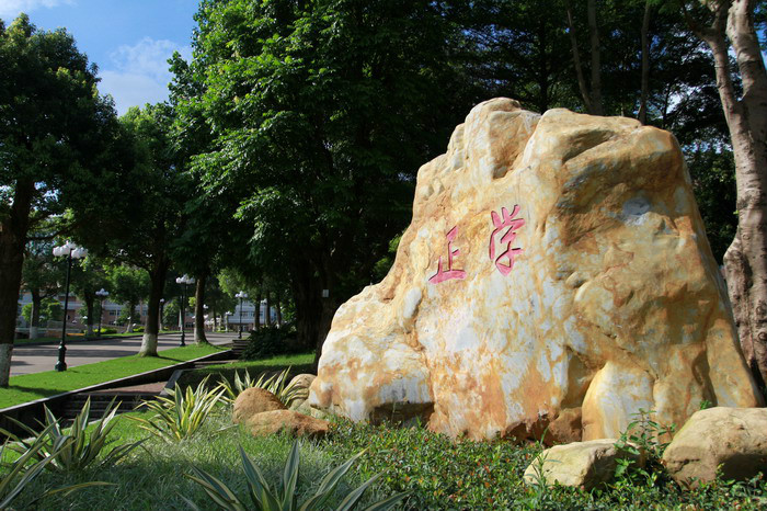  p>中山市第一中学(no.