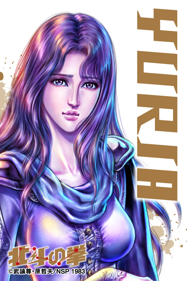 data-lemmaid="24433655">北斗神拳 /a>》及其衍生作品中的女主角,无