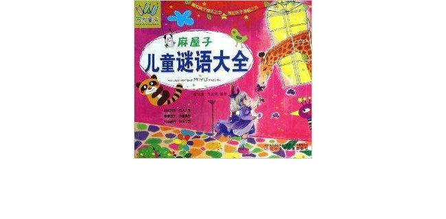 是2014年辽宁少年儿童出版社出版的图书,作者是董恒波,张克明