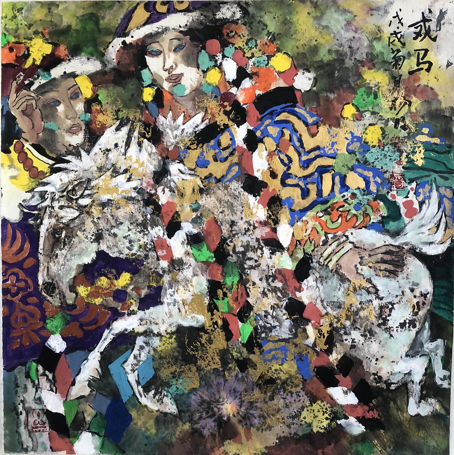 >青海省人, a target="_blank" href="/item/中国美术家协会/2051429"