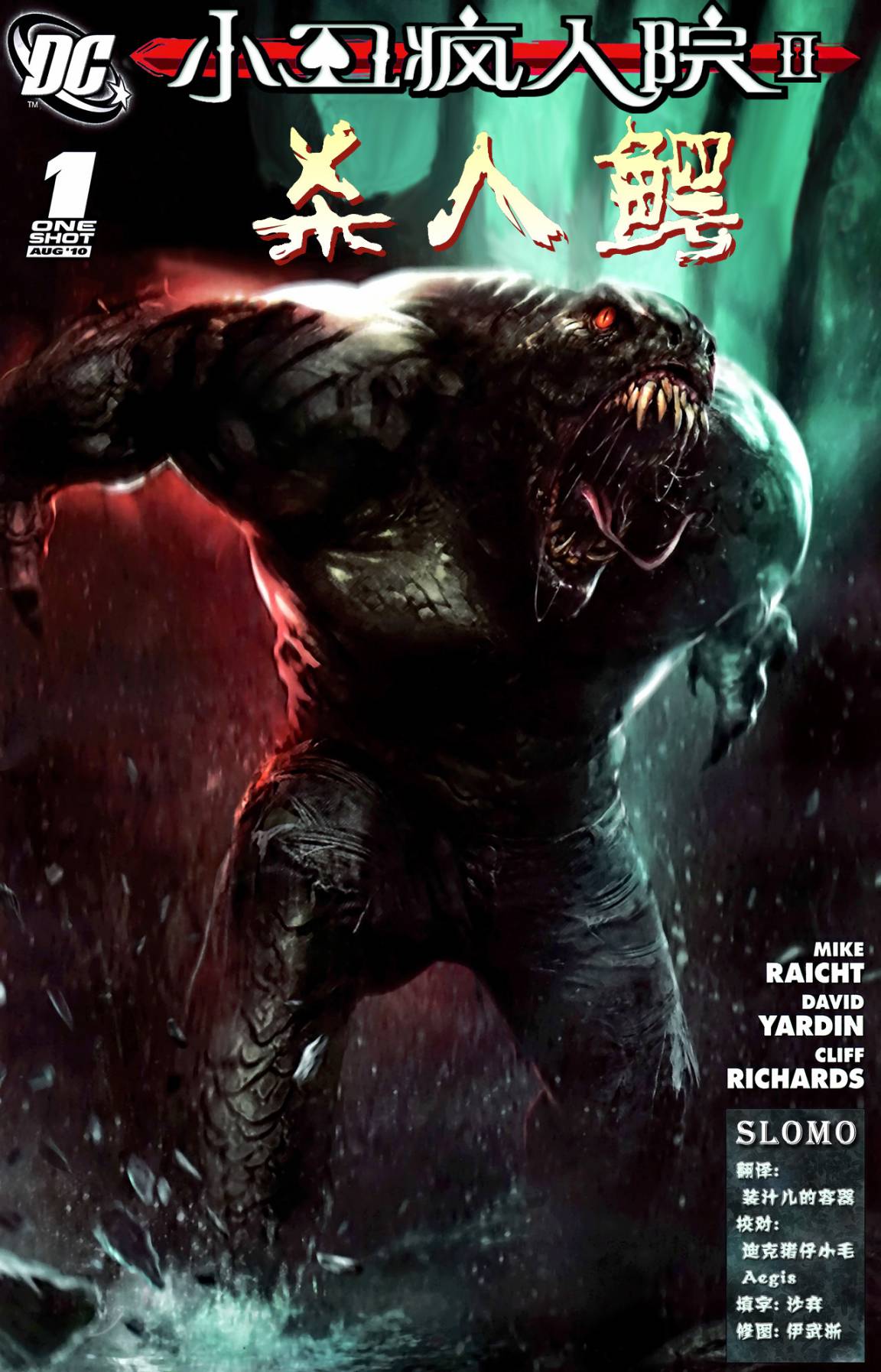  p data-id="gn415r8fgi">《小丑疯人院2 杀人鳄》是一部少年漫画