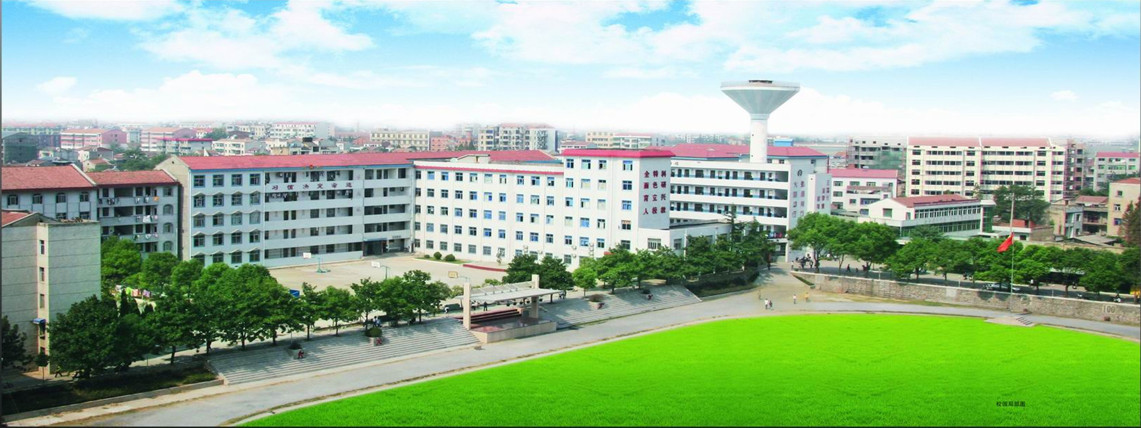 安陆市第二高级中学