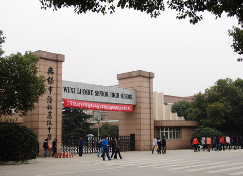 无锡市洛社高级中学