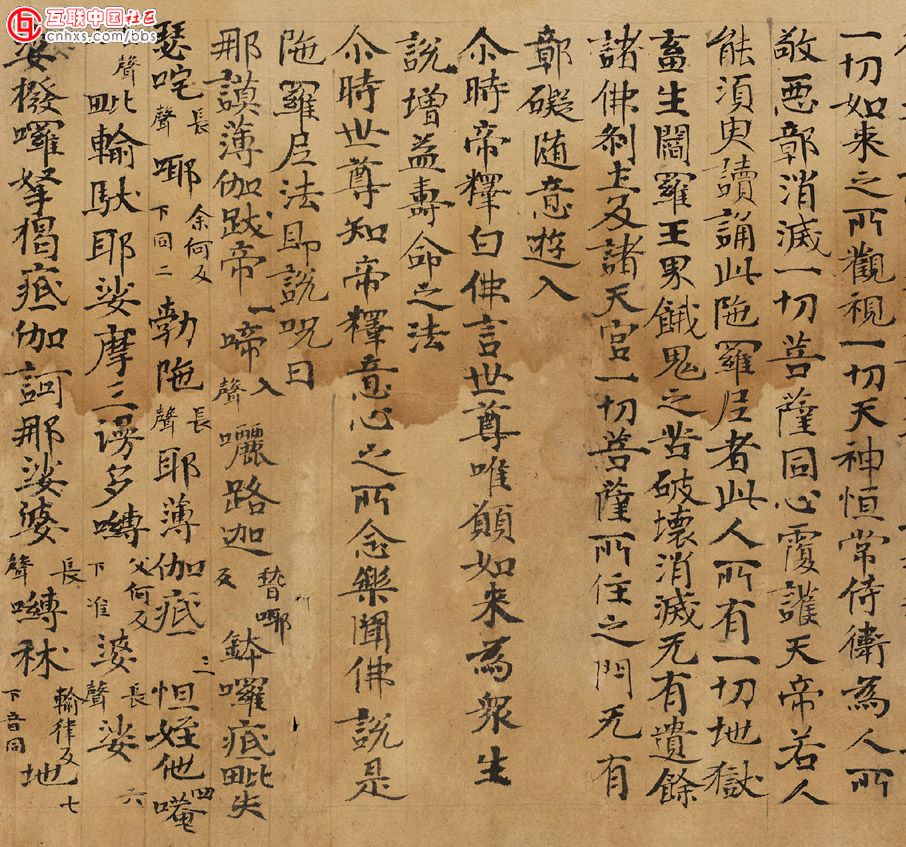 佛顶尊胜陀罗尼经