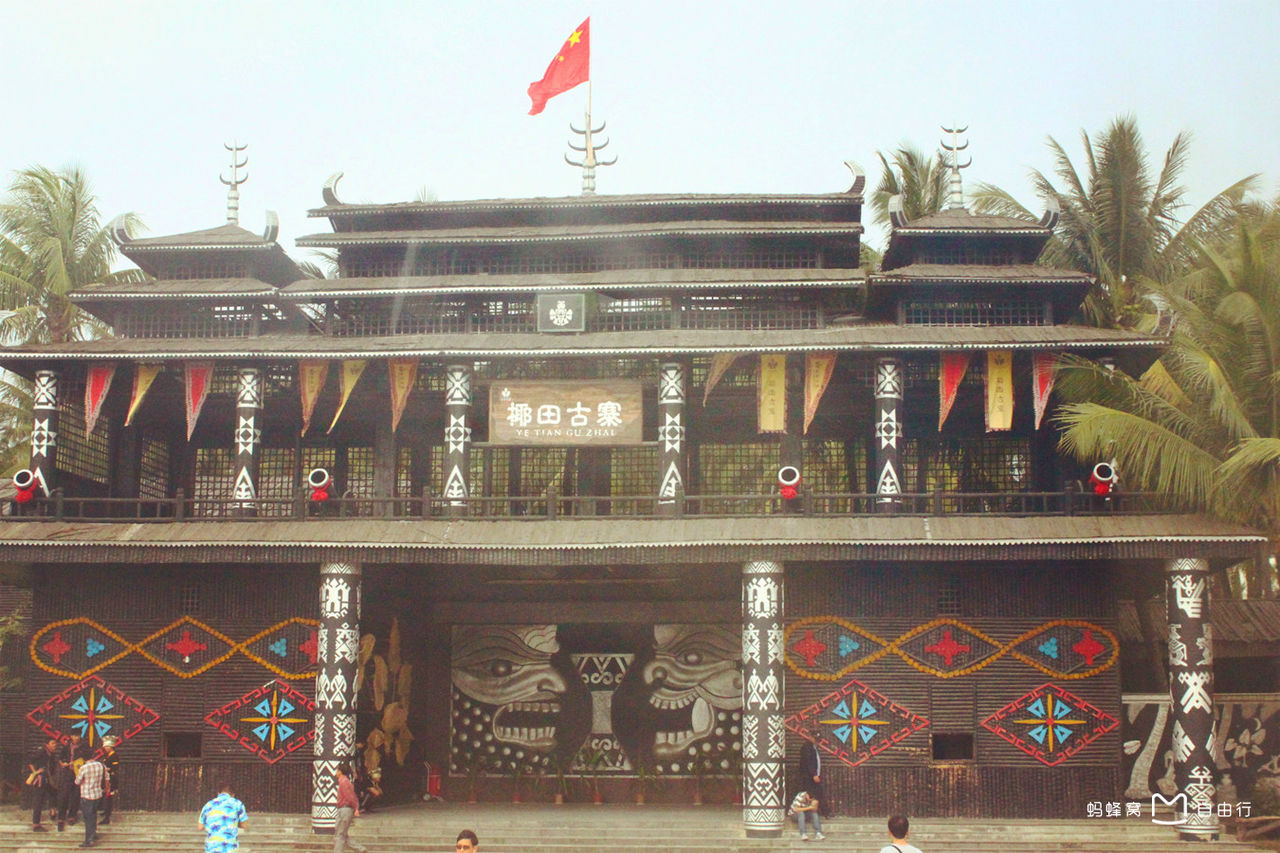  p>椰田古寨景区位于海南省陵水县,东线 a target="_blank" href="