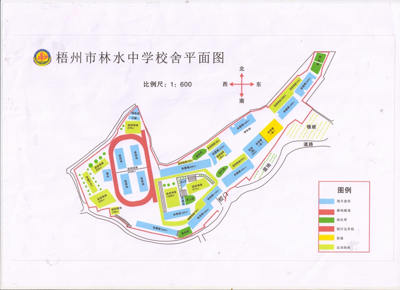 梧州市林水中学