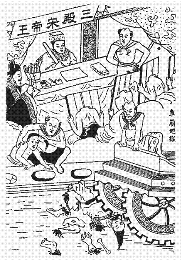 玉历宝钞