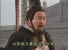 《东周列国春秋篇》中的宋襄公