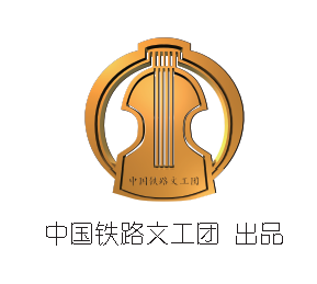  p>音乐剧《站台》由 a target="_blank" href="/item/中国铁路文工团