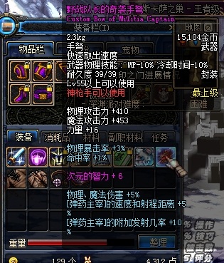 野战队长的奇袭手弩