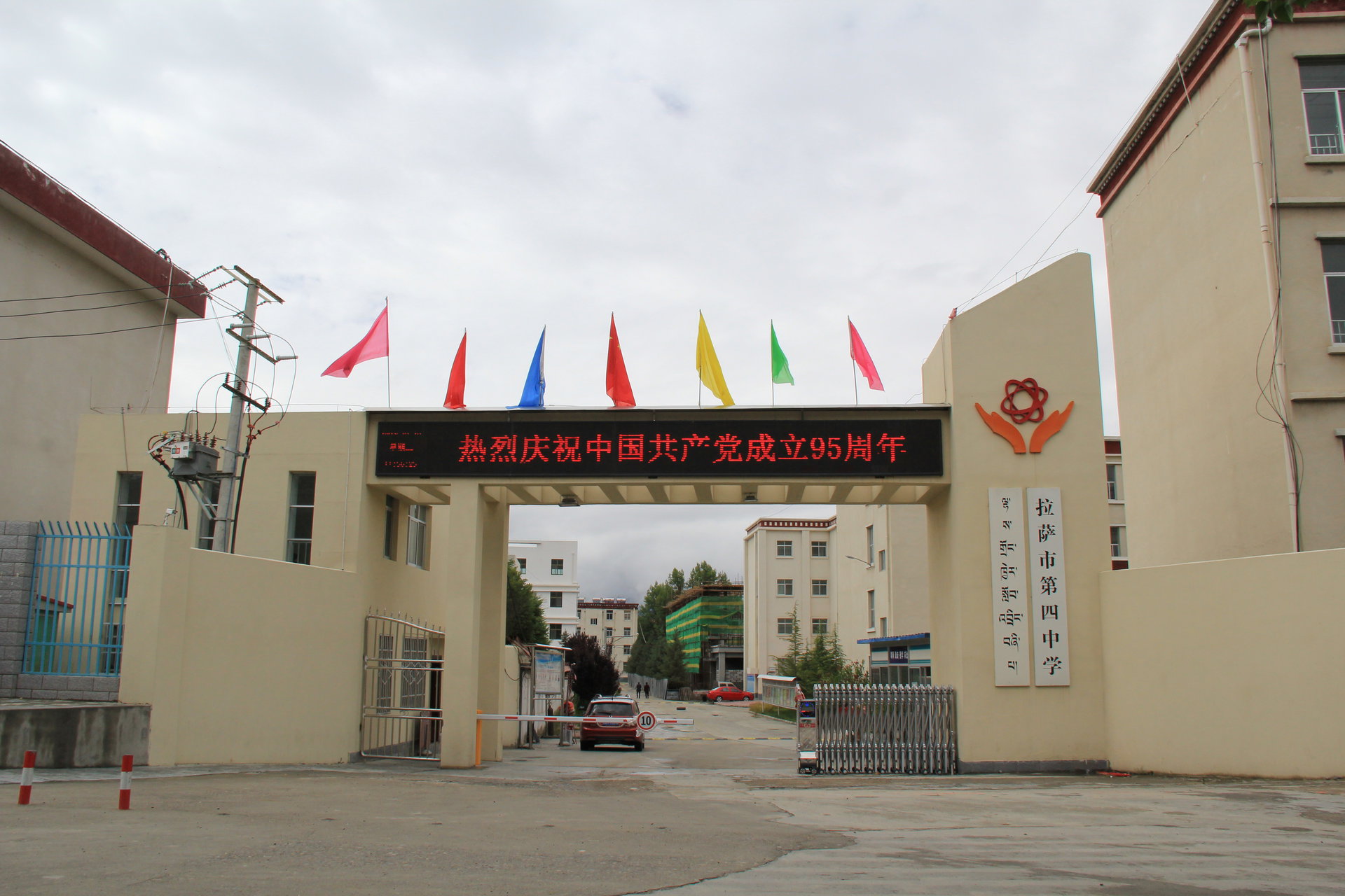  p>拉萨市第四中学位于 a href="#" data-lemmaid="2643949">拉萨市 
