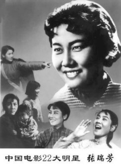 李双双（1962年鲁韧执导的电影）_百度百科