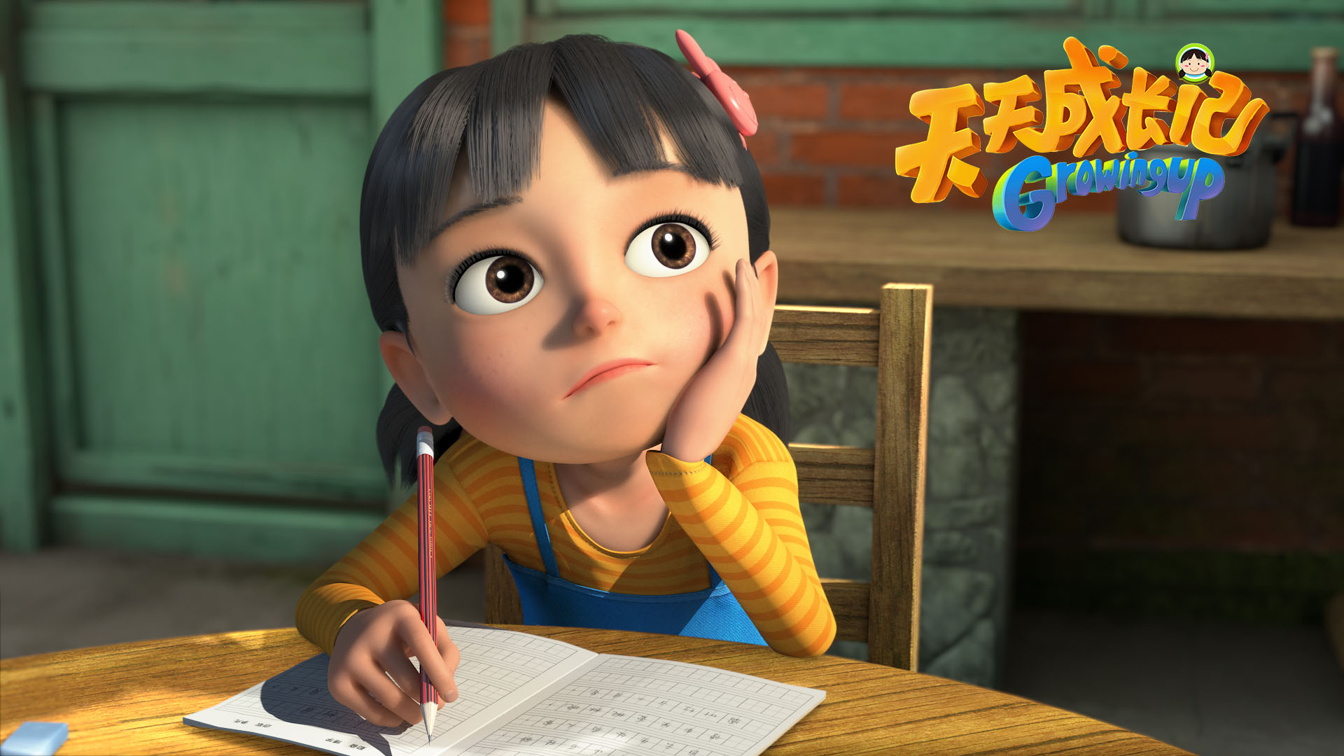 儿/13681401" data-lemmaid="13681401">下乡养儿 /a>》改编的动画片