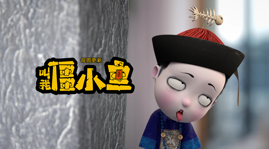  p>僵小鱼是 a href="#" data-lemmaid="207867