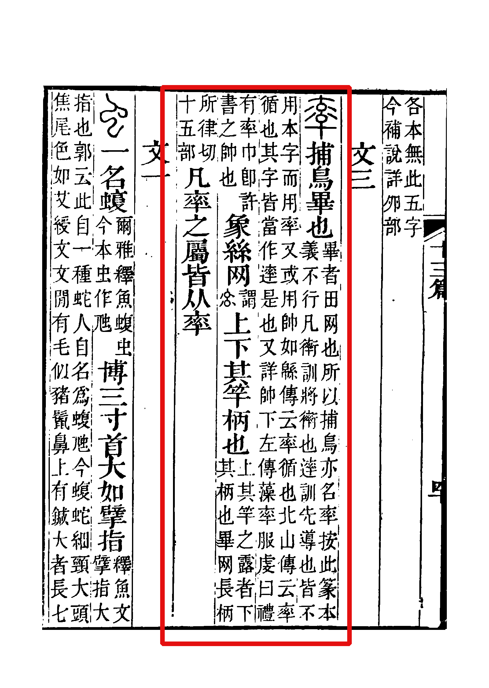  p>率(拼音:shuài,lǜ),汉语一级通用规范汉字(常用字).
