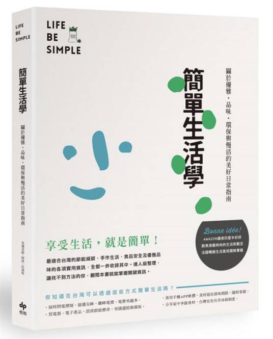 Life be Simple简单生活学_百度百科