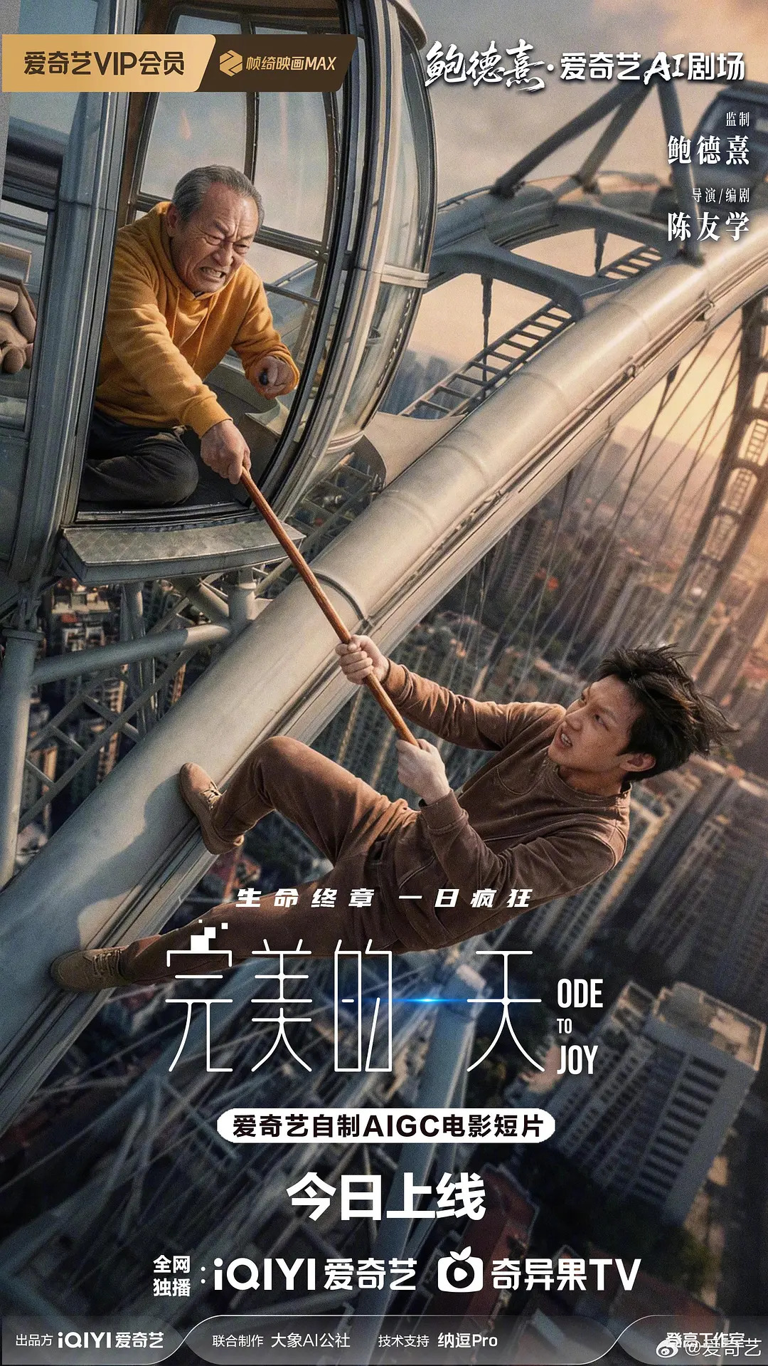 完美的一天