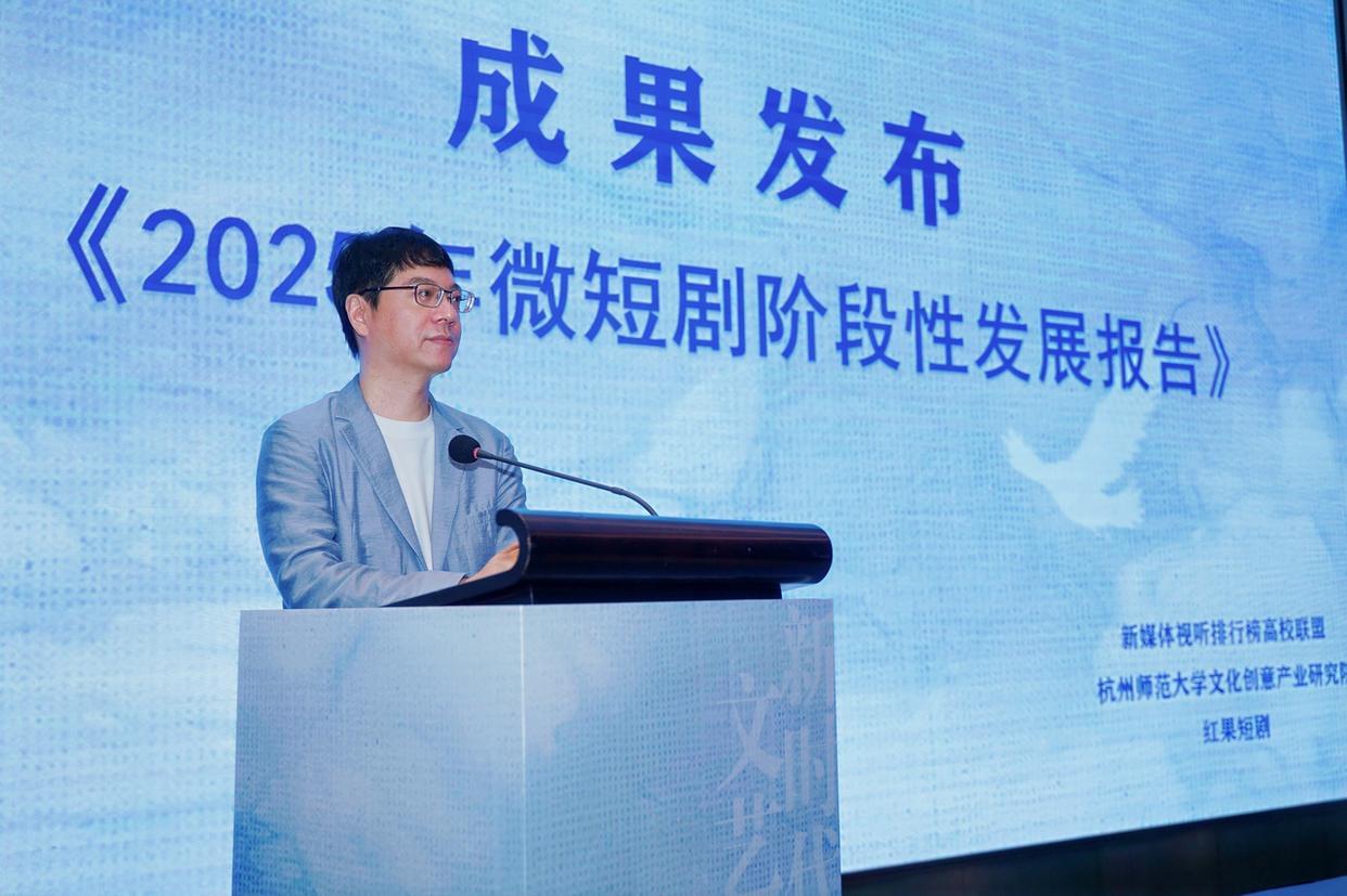 2025年微短剧阶段性发展报告_百度百科