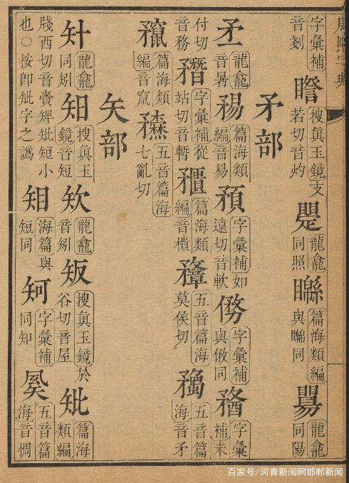 有意思，这位邯郸人专门研究的古汉字，你可能一个也不认识！_百科TA说