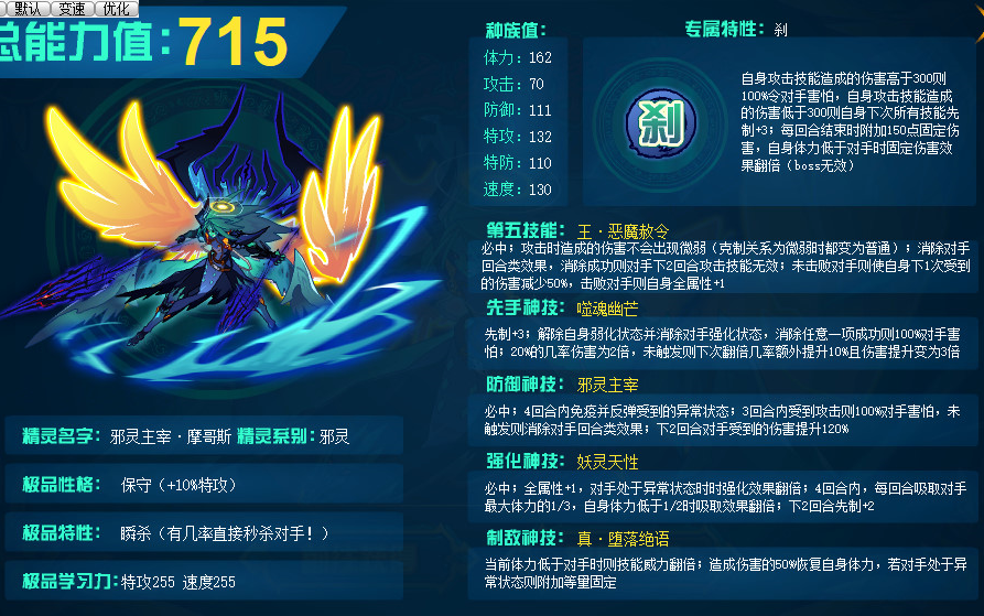 摩哥斯