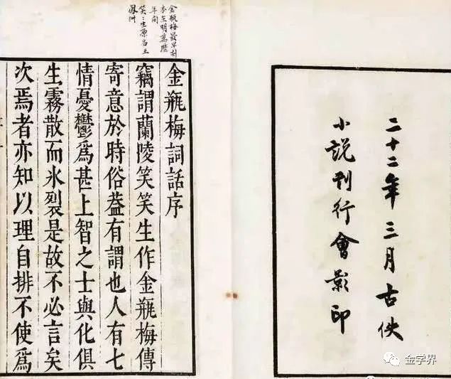 全本金瓶梅詞話 (套裝)（二版）/全本金瓶梅词话 (套装)（二版） 金瓶梅词话（金瓶梅词话注释） - 图书- 豆瓣