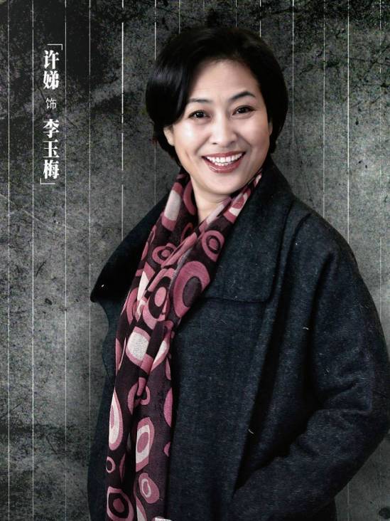 李玉梅