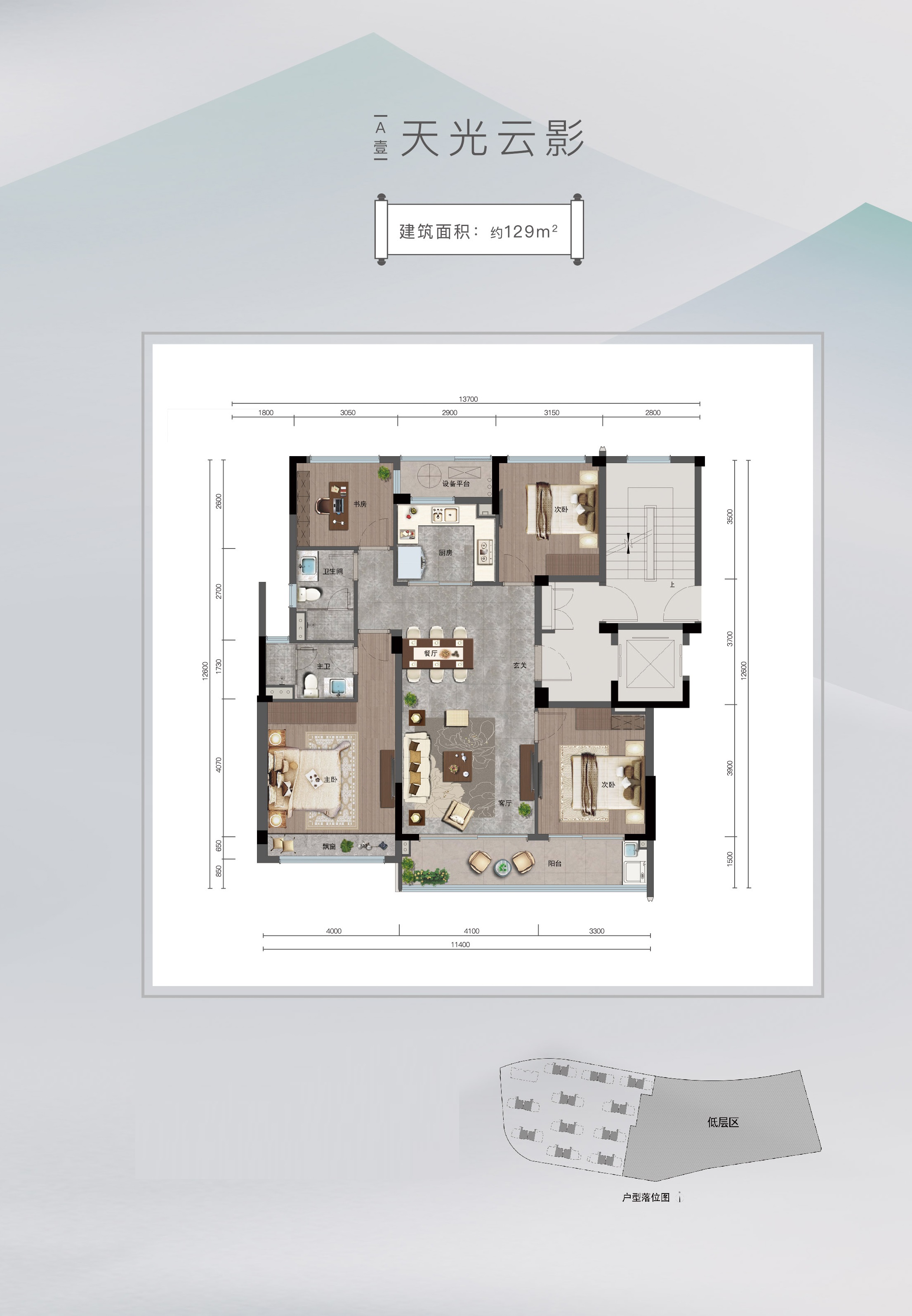 绿城桃源小镇隐庐