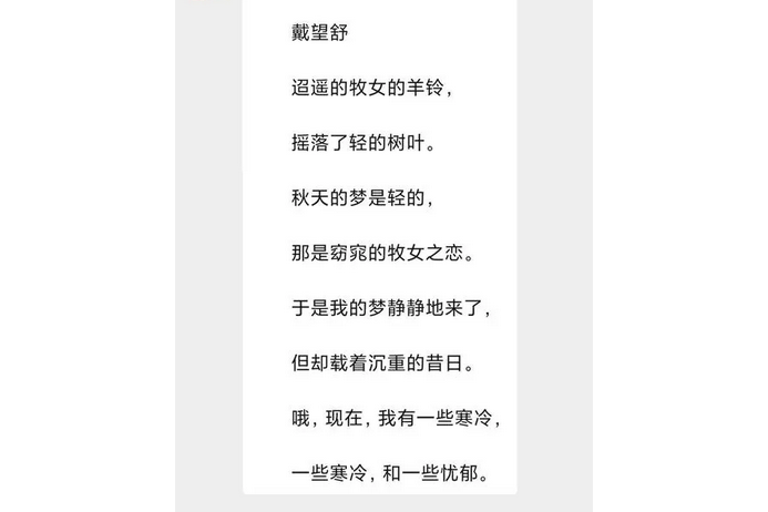  p data-id="go18db52i4">《秋天的梦》出自《戴望舒诗集》,作者是