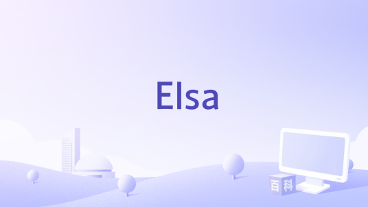 Elsa（生成式AI工具）_百度百科