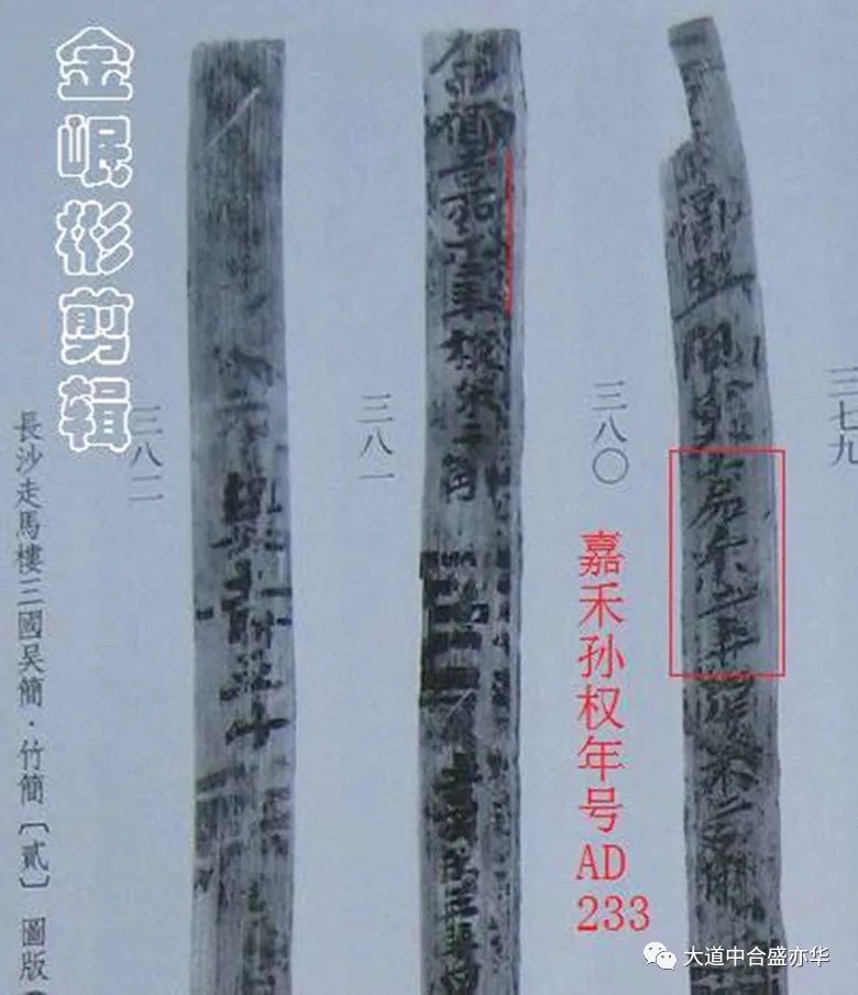□中文書 楚漢簡帛書典 湖南美術出版社 李正光 他=編