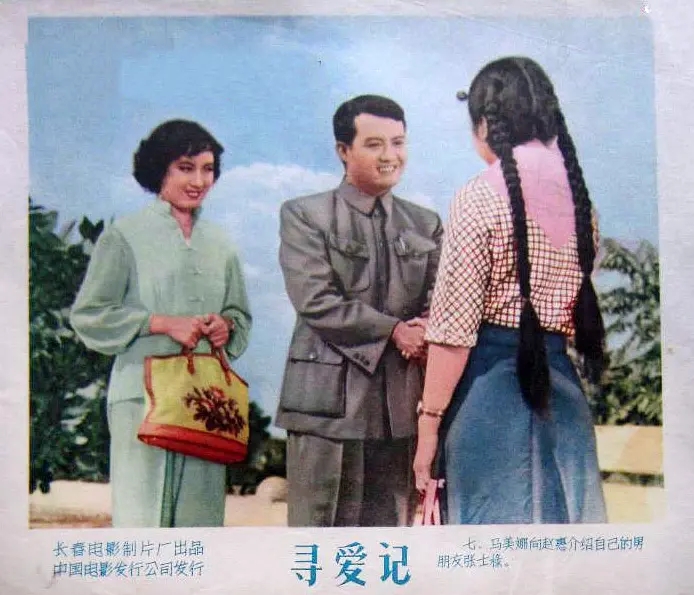  p>《寻爱记》是1957年上映的中国大陆剧情电影,由 a target="_blank"