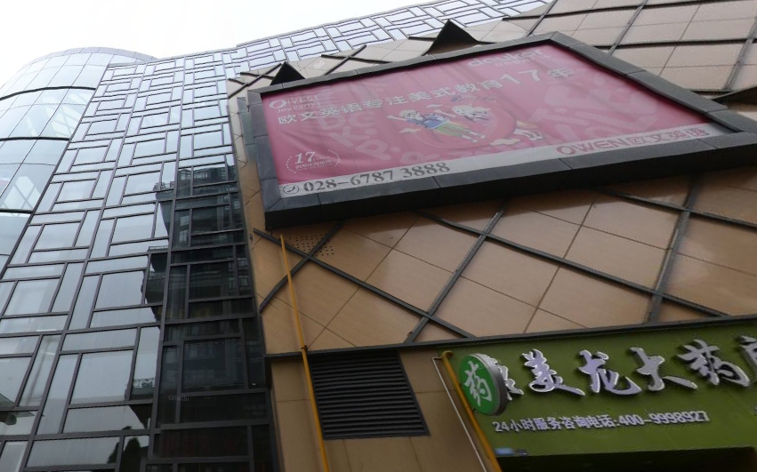 韩国城购物中心