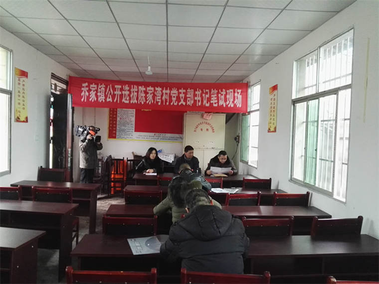乔家镇