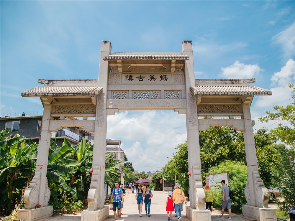 扬美村,别名<a target="