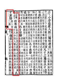 复（汉语文字）_百度百科