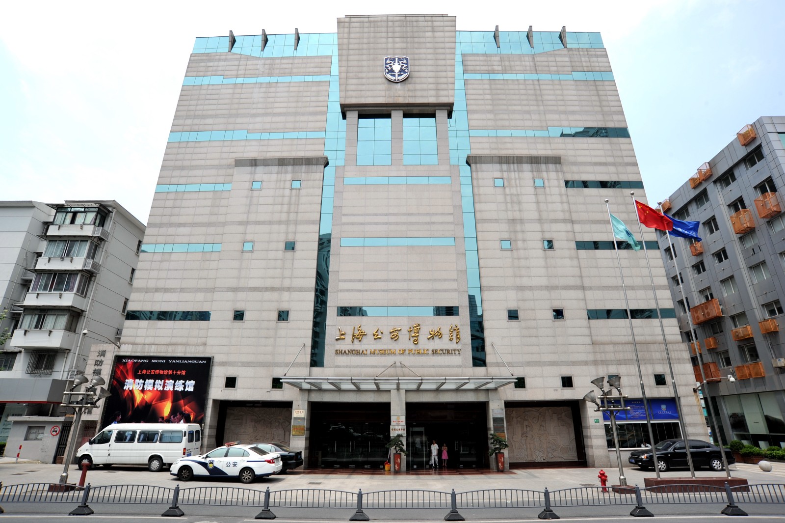 上海公安博物馆