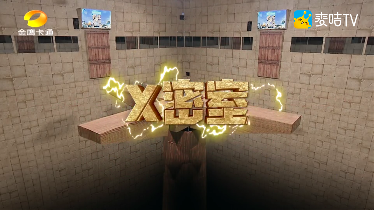 data-lemmaid="12979864">疯狂的麦咭 /a>第七季新增的密室,为该节目