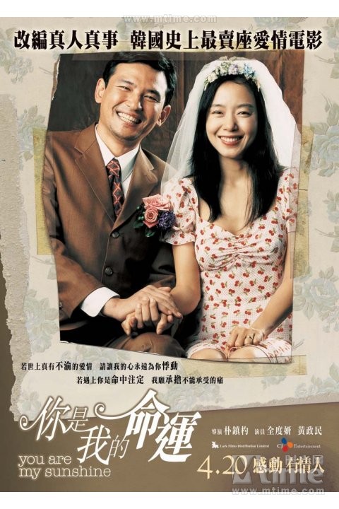 你是我的命运