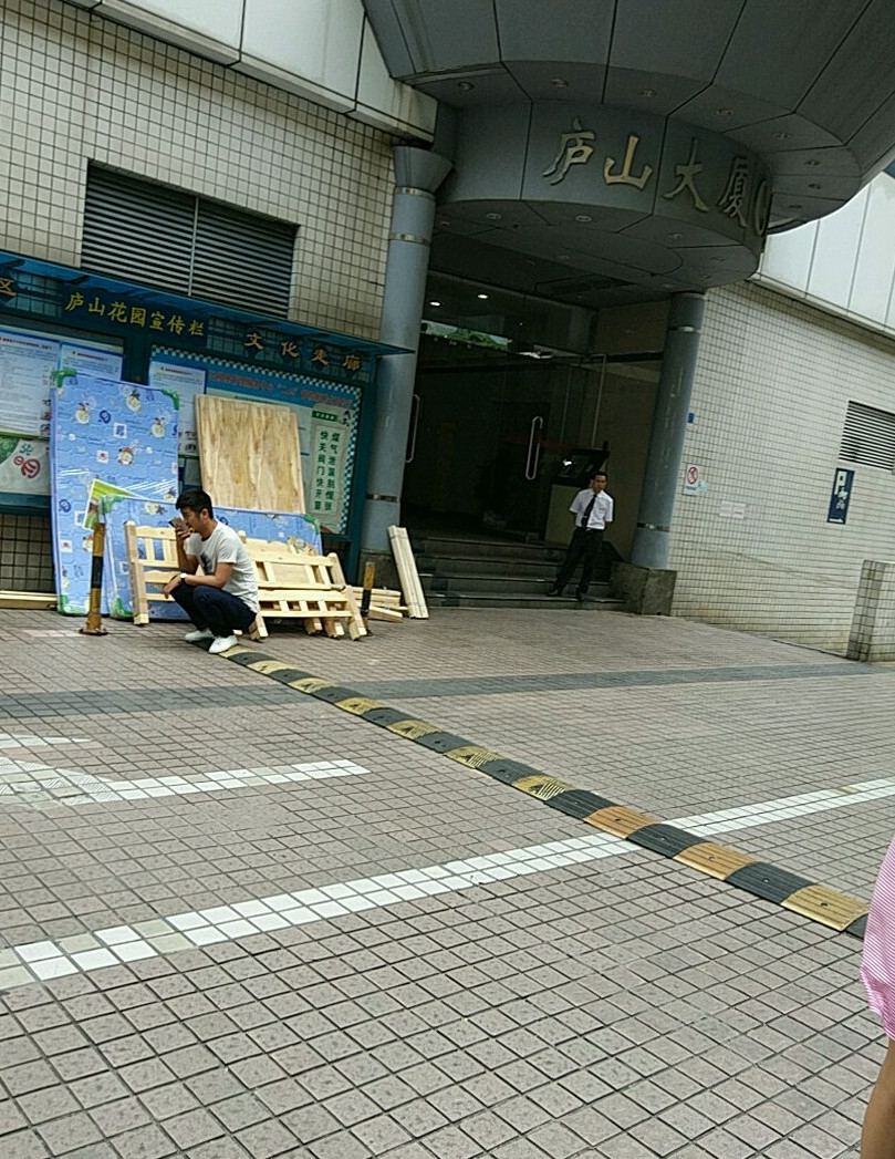  p data-id="gnb68xf16i">庐山花园是由深圳庐山花园物业发展有限公司