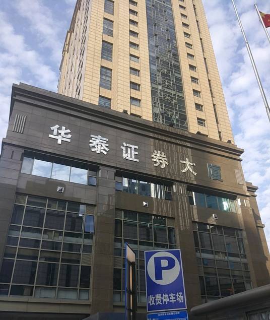 华泰证券大厦_百度百科