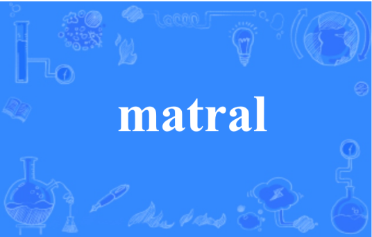 matral_百度百科