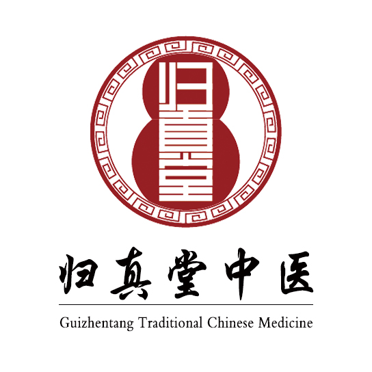 上海归真堂中医门诊部