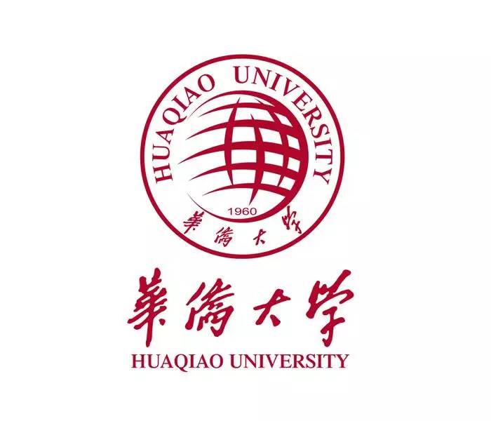华侨大学土木工程学院