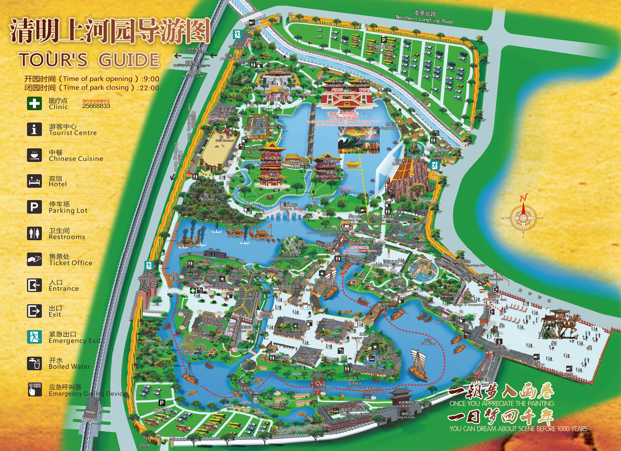 河南开封清明上河园