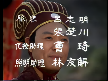 第二集 卧龙出山